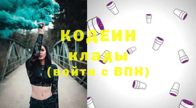 Codein Purple Drank  Волосово 